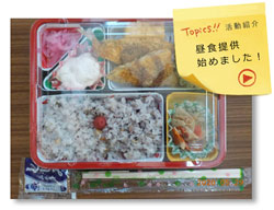 ���H�񋟎n�߂܂����I